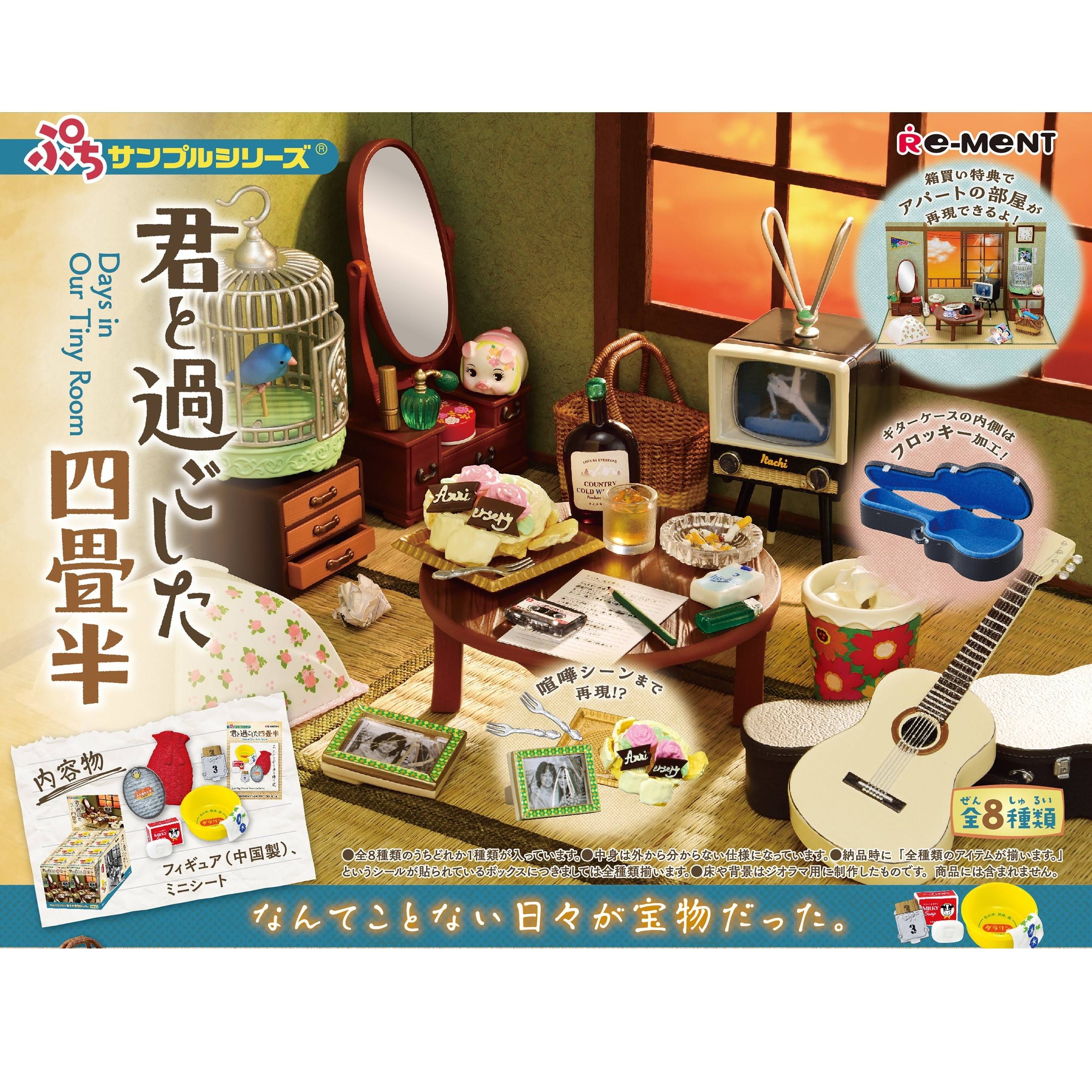 Re-Ment Petit Sample Series Box My Memory Diary Management No.4610 EJD41