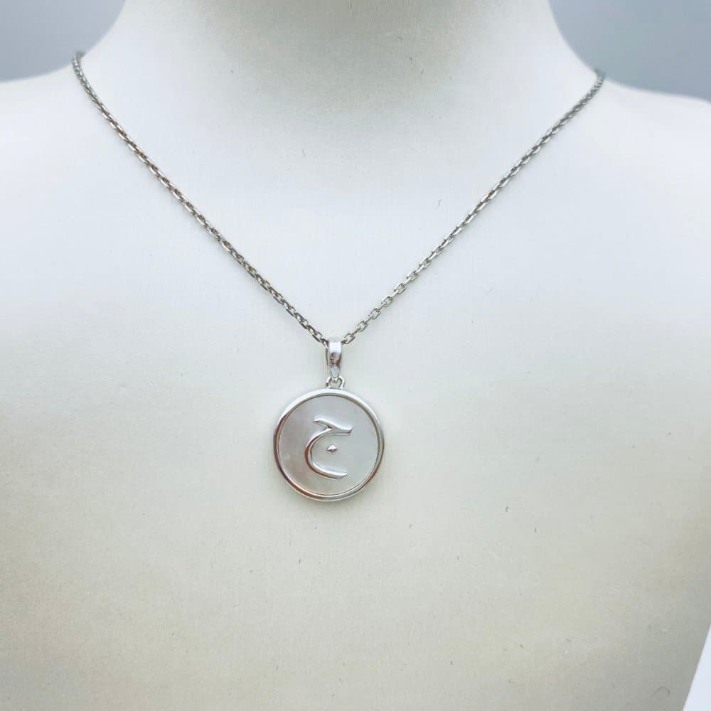 Letter Pendant — Arab Collection thumbnail 2